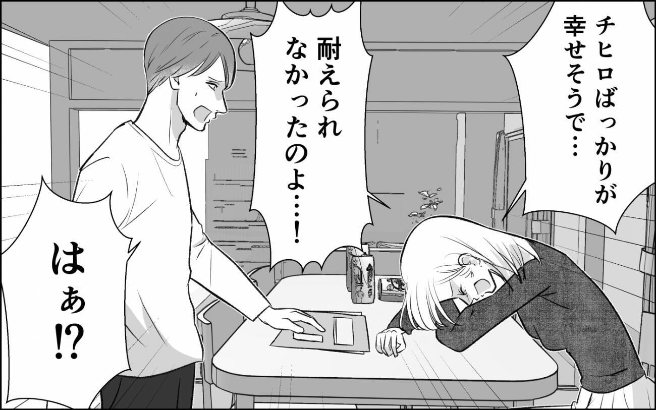 「誘ったら簡単に乗ってきたくせに！」言い争う二人が直面する、重すぎる略奪愛の代償