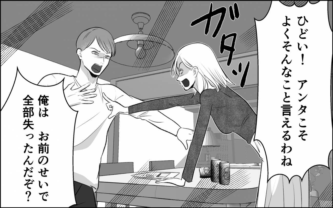「誘ったら簡単に乗ってきたくせに！」言い争う二人が直面する、重すぎる略奪愛の代償