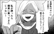 【漫画】「誘ったら簡単に乗ってきたくせに！」言い争う二人が直面する、重すぎる略奪愛の代償【横取り女の末路 Vol.8】