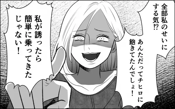 「「誘ったら簡単に乗ってきたくせに！」言い争う二人が直面する、重すぎる略奪愛の代償」の画像