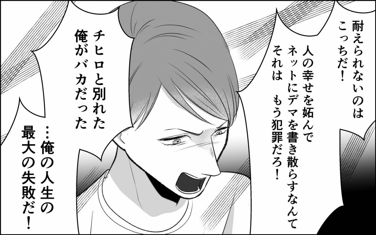 「誘ったら簡単に乗ってきたくせに！」言い争う二人が直面する、重すぎる略奪愛の代償