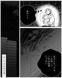 「理性を保っていられない…“説明がつかない”ことだらけ」の画像4