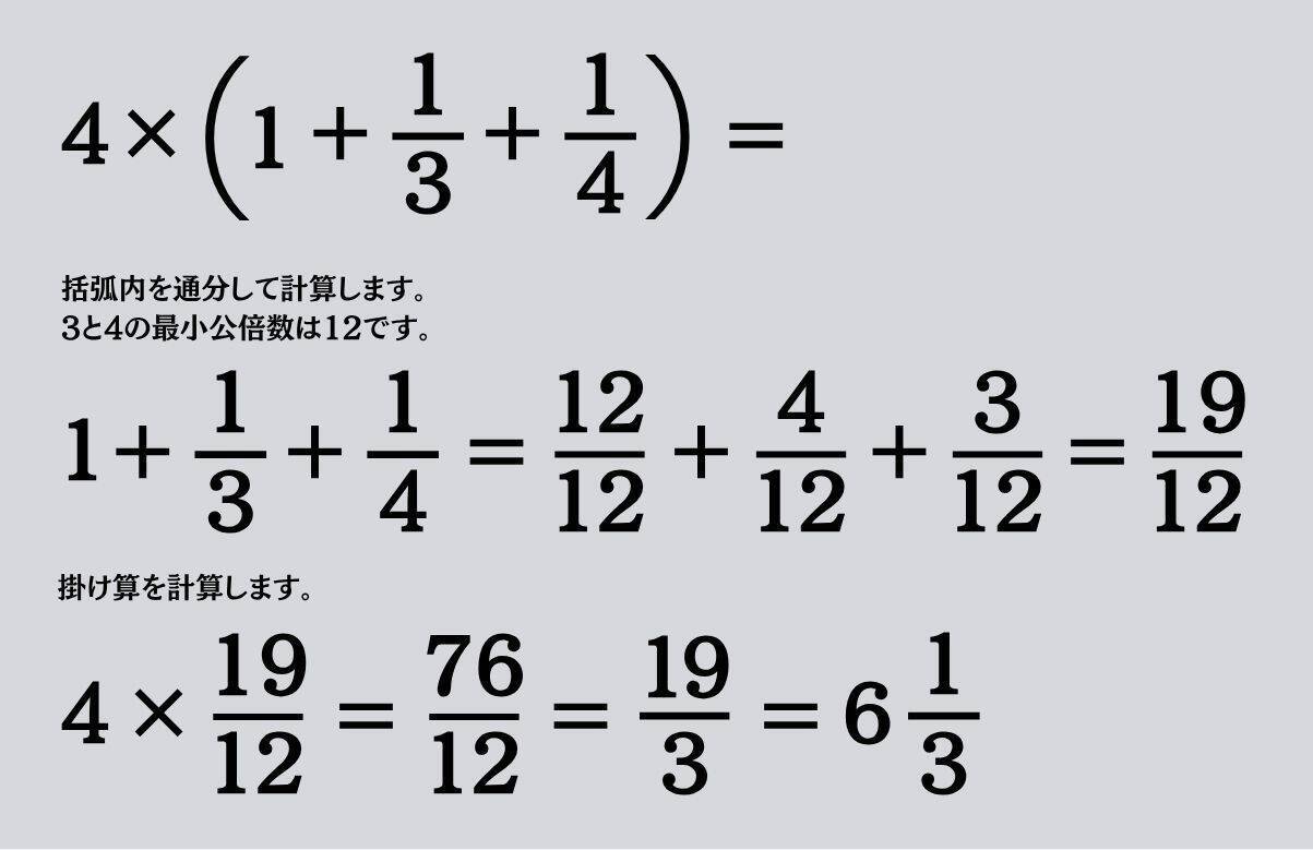 大人ならわかる？ 小学校の「算数」問題＜Vol.2573＞