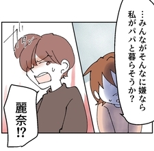 【漫画】「私がパパと暮らす」妹の決断に兄が怒り爆発！ 家族が選ぶべき道は…【搾取され夫が家庭を裏切った理由 Vol.73】