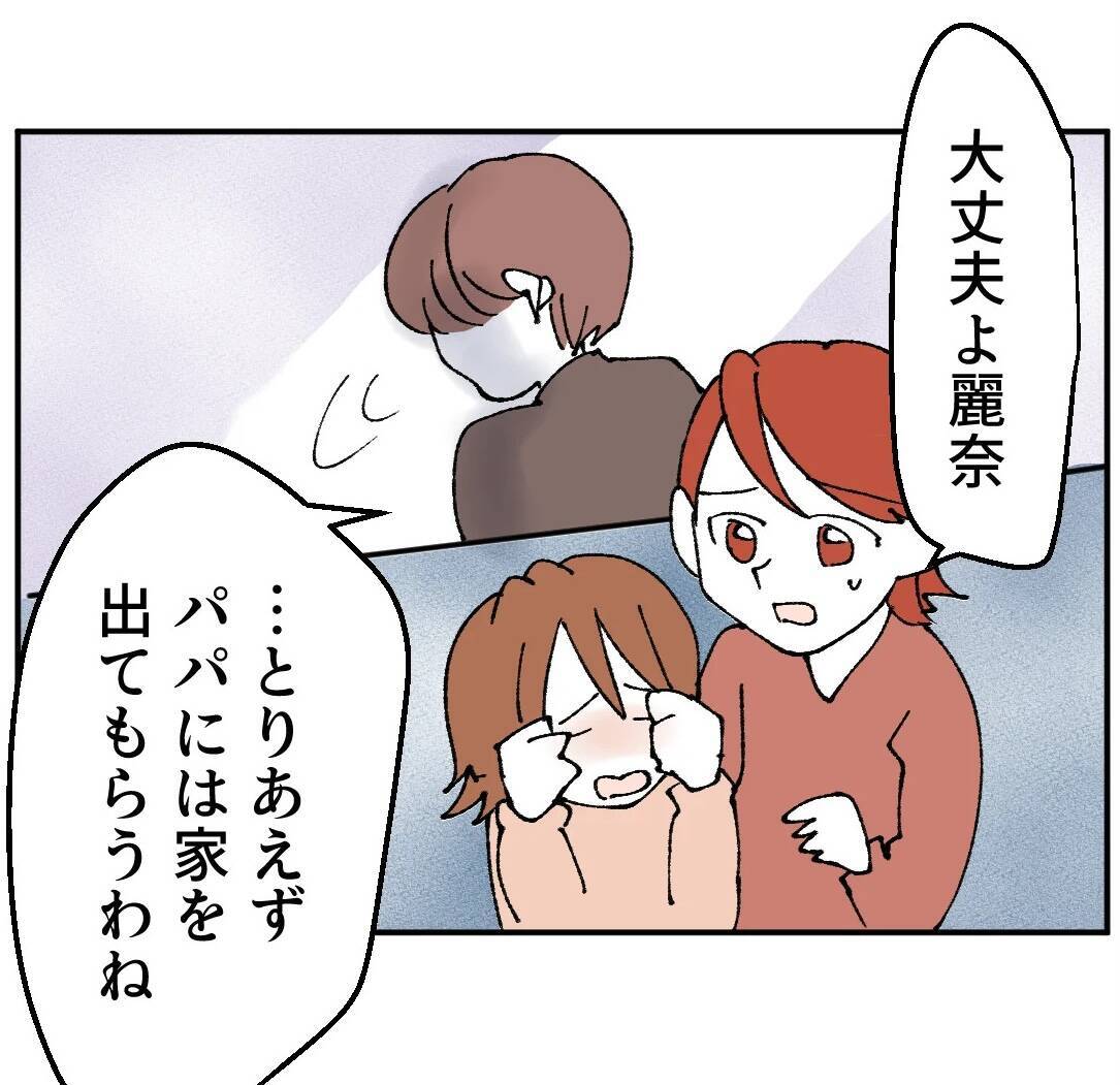 「私がパパと暮らす」妹の決断に兄が怒り爆発！ 家族が選ぶべき道は…