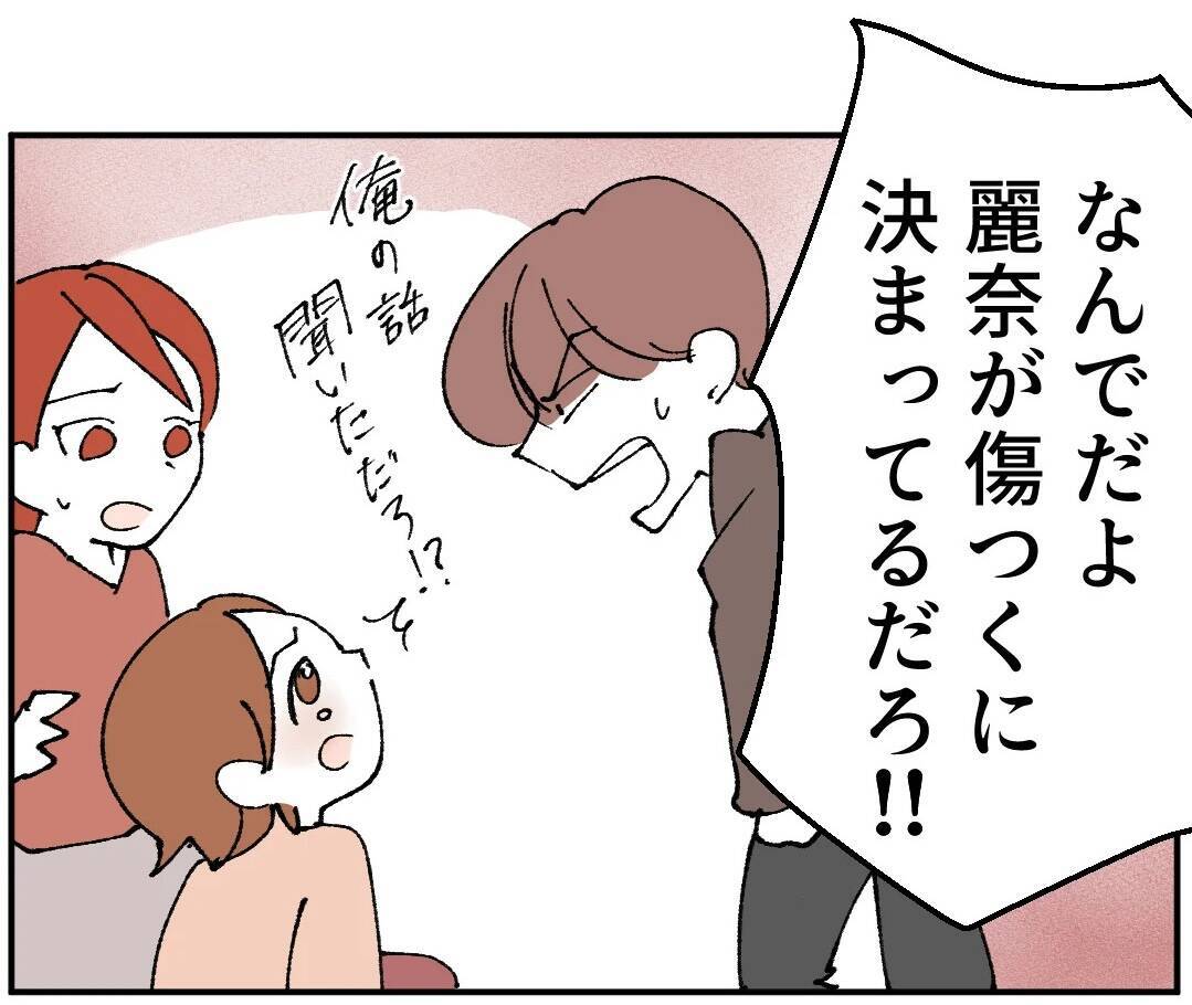 「私がパパと暮らす」妹の決断に兄が怒り爆発！ 家族が選ぶべき道は…