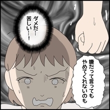 【漫画】今日はハッキリ言ってやる！ でもまた体調が悪くなりそう【ドン引き性癖モラハラ男 Vol.30】