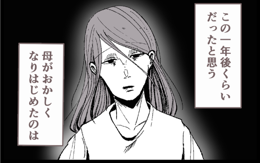 「1日でいいので、泊めてもらえませんか？」親から逃げてきた子が訪ねたのは…