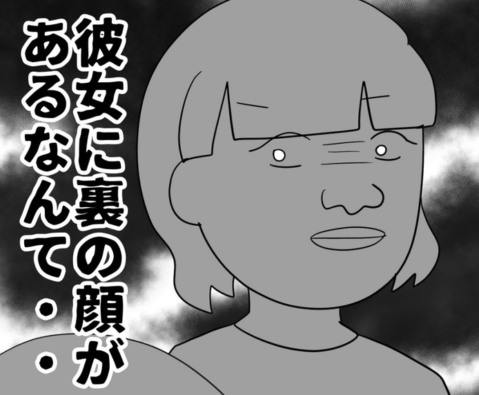 【漫画】誰が見ても良い人の彼女にあんな裏の顔があったとは…【仲の良い後輩にNTRれた話 Vol.2】