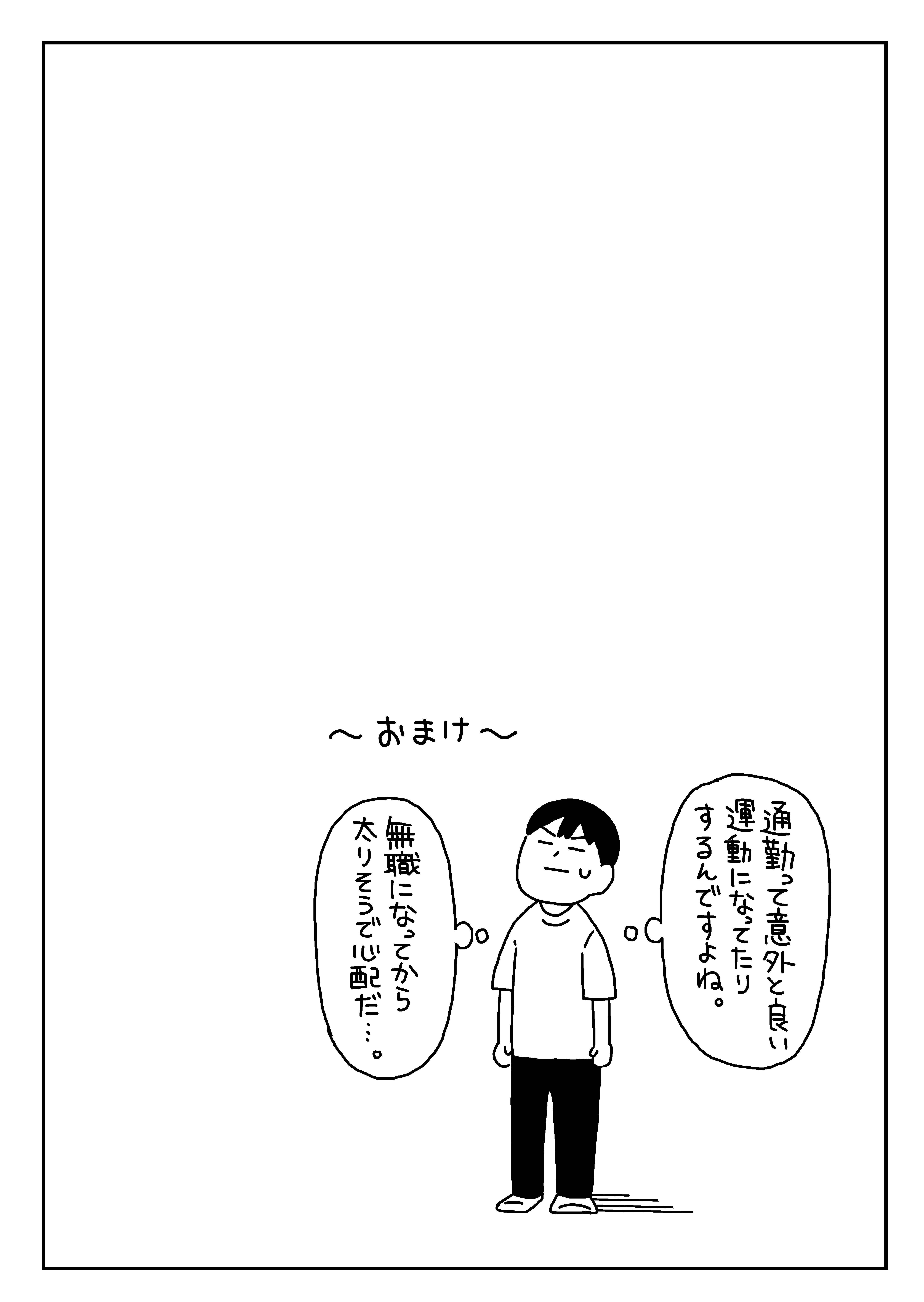 歯医者の予定をいつでも入れられるから無職は最強