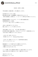 美川憲一、パーキンソン病を公表　万全のメディカルサポート体制を整えて12月に活動再開予定
