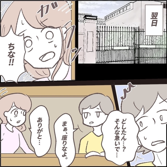 【漫画】今度は先輩の身に危険が!?　階段で転倒…！【迫りくる訪問者Vol.16】