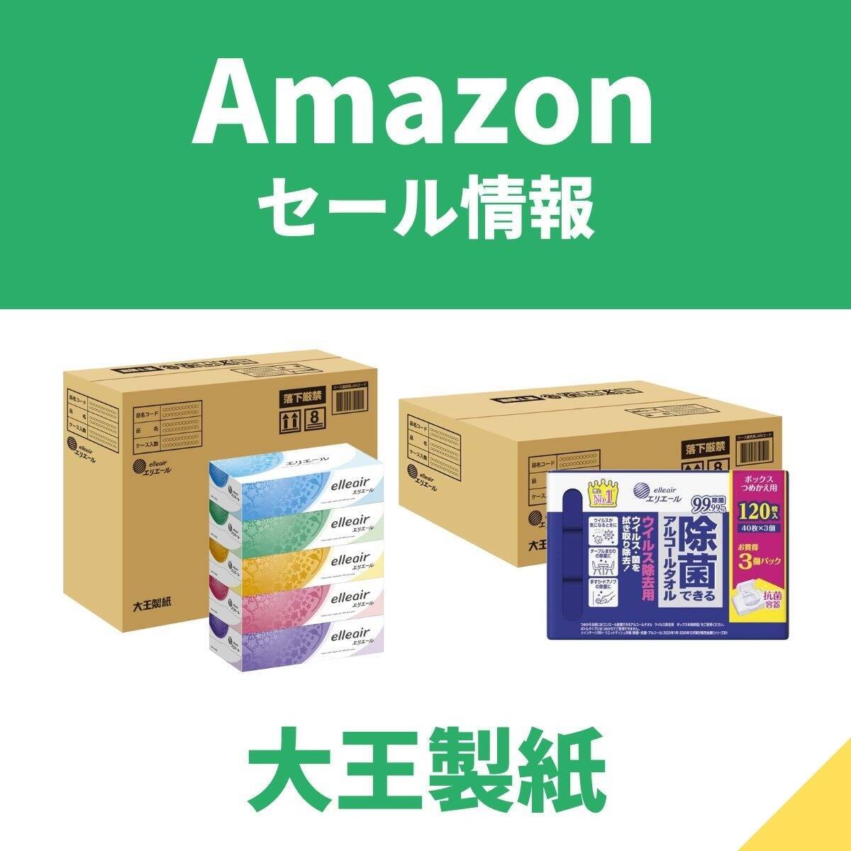 全商品オープニング価格 まとめ 大王製紙 エリス 素肌のきもち超スリム 軽い日用 羽なし 34枚 21 fucoa.cl