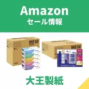 エリエールのテッシュやマスクなどがお買い得！　大王製紙の商品がAmazonセール