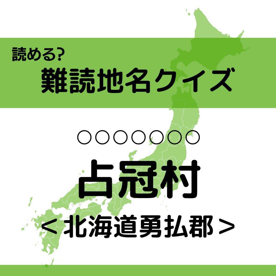 【難読地名クイズ Vol 572】帷子町（ ちょう）なんと読む？＜神奈川県＞ エキサイトニュース