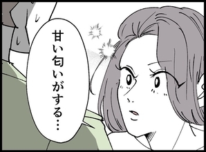 【漫画】ドキッ！「甘い匂いがする…」浮気がバレた…【妻の友達を抱いたけど Vol.11】