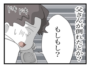 【漫画】会社に電話してくるなんて何事だ！と思いきや…【私の家に入らないで Vol.27】