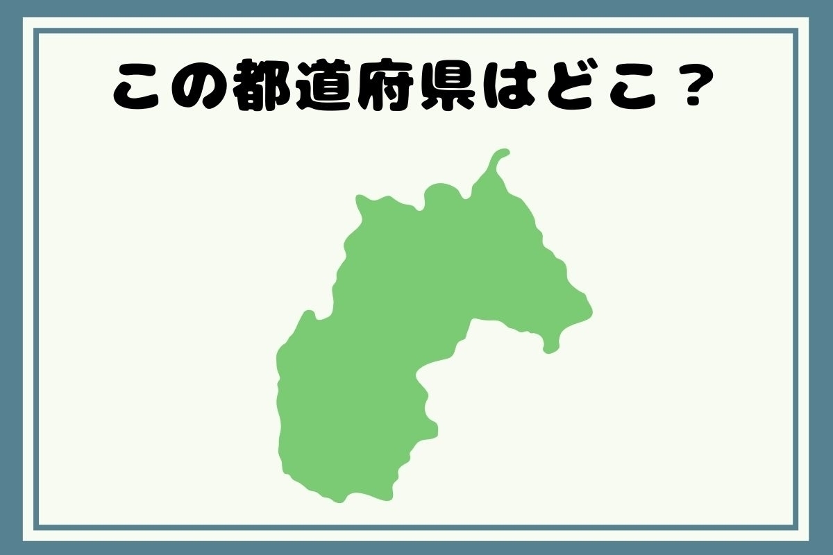 【出身著名人のヒントあり】回転！都道府県シルエットクイズ＜Vol.182＞