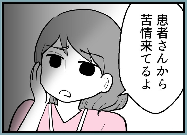 【漫画】「なんで私ばかり…」職場で不満を抱くように【レスの友人に振り回された話 Vol.44】