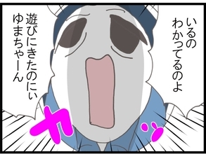 【漫画】夜中にピンポン攻撃に遭い「もう通報しようか…」【旦那取り替えよう Vol.98】