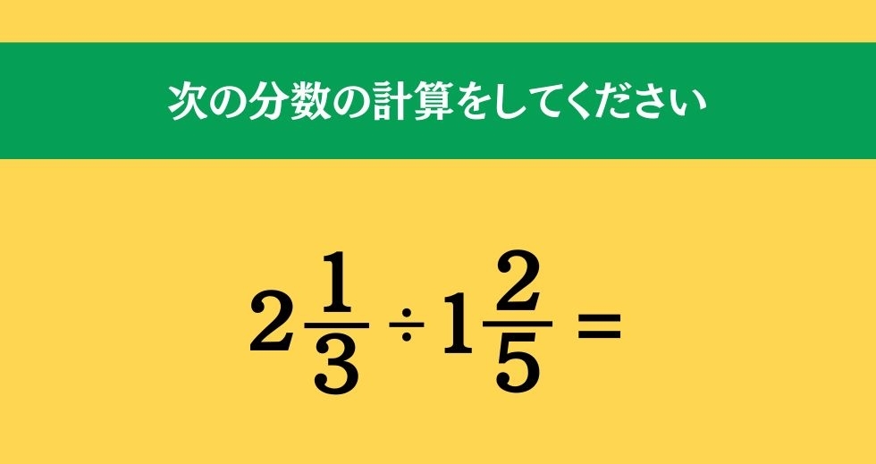 大人ならわかる？ 小学校の「算数」問題＜Vol.150＞