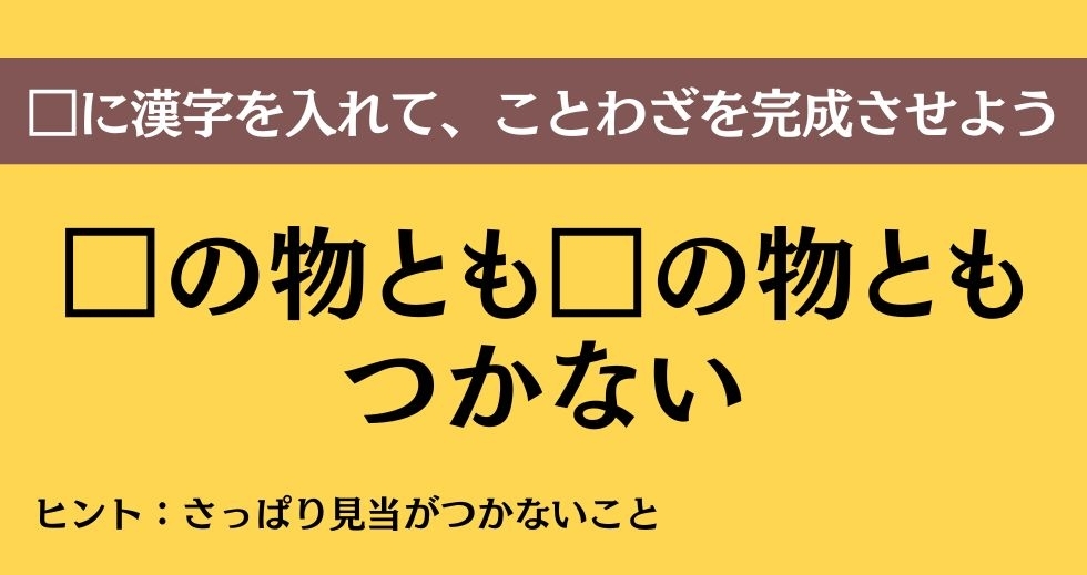 大人ならわかる？ 中学校の「国語」問題＜Vol.145＞