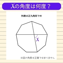 【角度当てクイズ Vol.995】xの角度は何度？