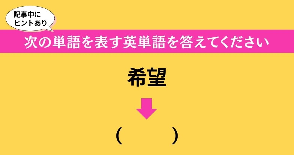 大人ならわかる？ 中学校の「英語」問題＜Vol.216＞