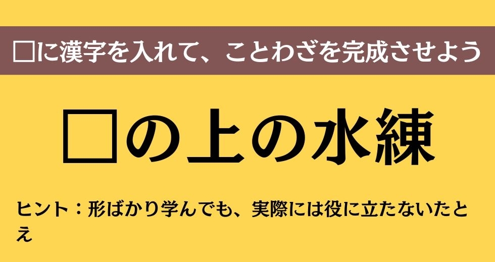 大人ならわかる？ 中学校の「国語」問題＜Vol.225＞