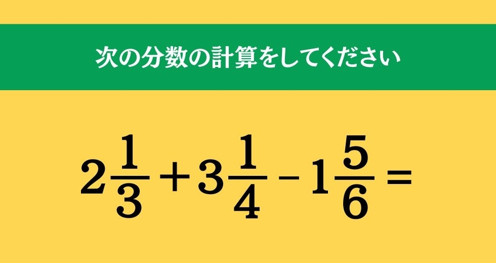 大人ならわかる？ 小学校の「算数」問題＜Vol.302＞