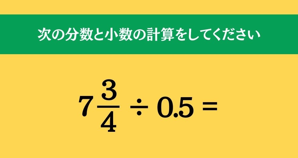 大人ならわかる？ 小学校の「算数」問題＜Vol.396＞