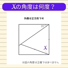 【角度当てクイズ Vol.1258】xの角度は何度？