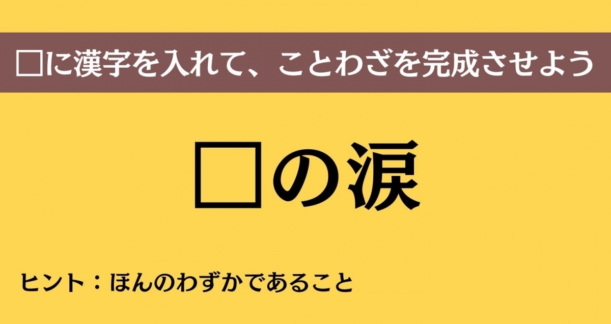 大人ならわかる？ 中学校の「国語」問題＜Vol.441＞