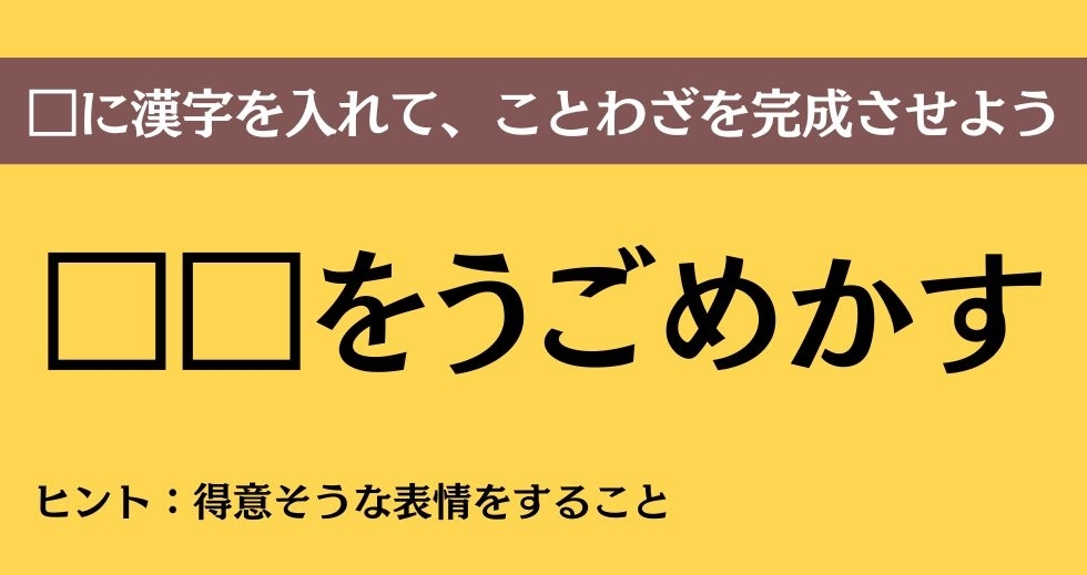 大人ならわかる？ 中学校の「国語」問題＜Vol.456＞