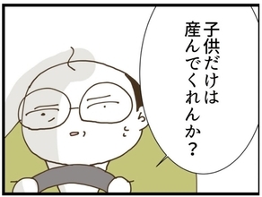 【漫画】義父が孫に残りの人生を捧げると宣言「私たちが育てる」【同居が嫌で仕方ない Vol.79】