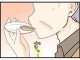 「【漫画】72歳で料理に初挑戦！我ながら不味い！【今夜何食べたい？ Vol.1】」の画像2