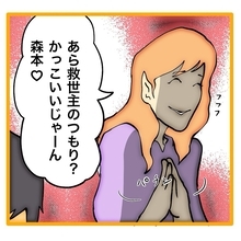 【漫画】確かに後輩を道連れにしたくないから報告できない…【上司はごめんねモンスター Vol.58】