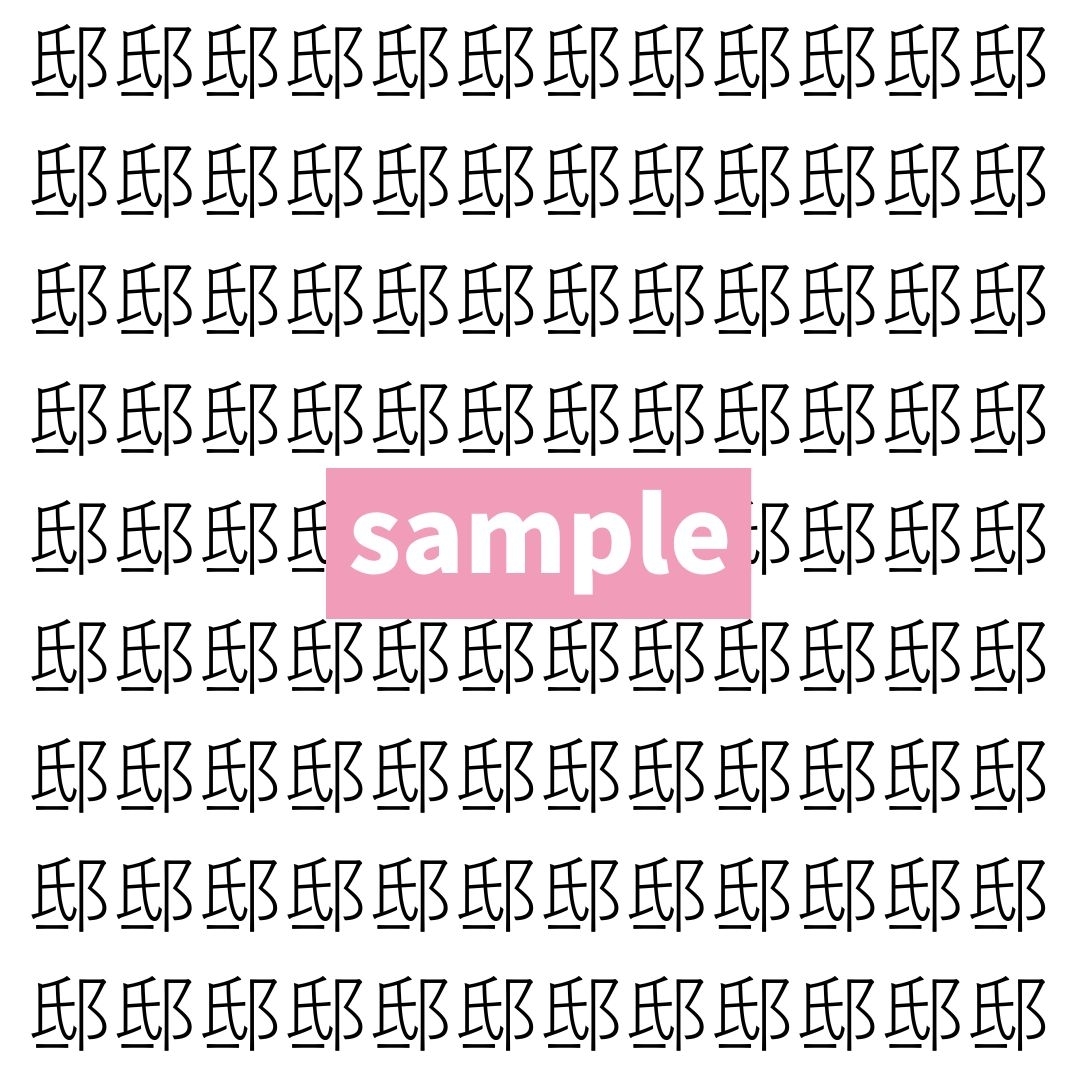 【漢字探し】ずらっと並んだ「邸」の中にまぎれた別の漢字一文字は？