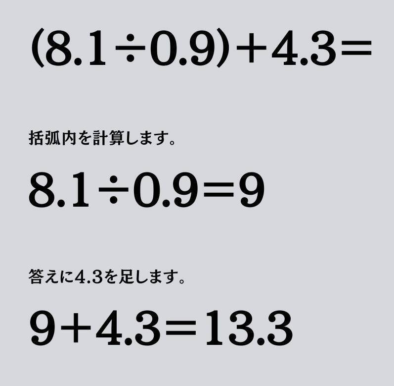 大人ならわかる？ 小学校の「算数」問題＜Vol.1346＞