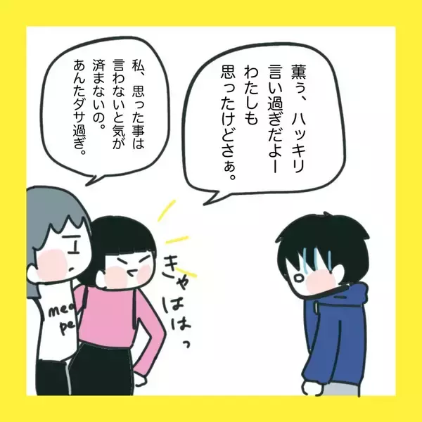「【漫画】言い返せなかった…言われるがまま帰宅【娘をいじめた子の親から私もいじめられた Vol.71】」の画像