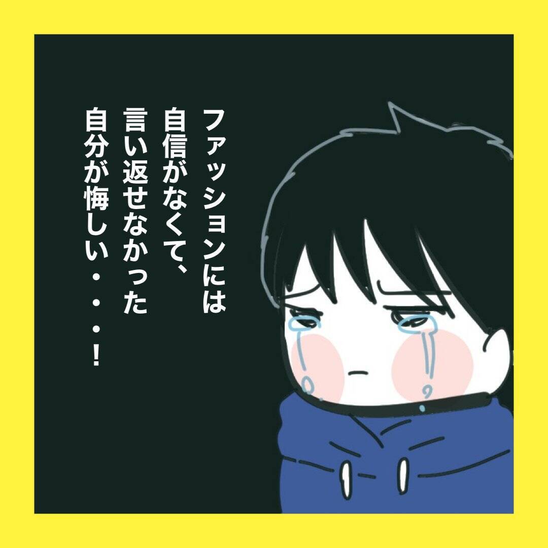 【漫画】言い返せなかった…言われるがまま帰宅【娘をいじめた子の親から私もいじめられた Vol.71】