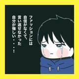 「【漫画】言い返せなかった…言われるがまま帰宅【娘をいじめた子の親から私もいじめられた Vol.71】」の画像9