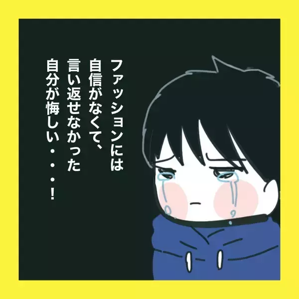 「【漫画】言い返せなかった…言われるがまま帰宅【娘をいじめた子の親から私もいじめられた Vol.71】」の画像