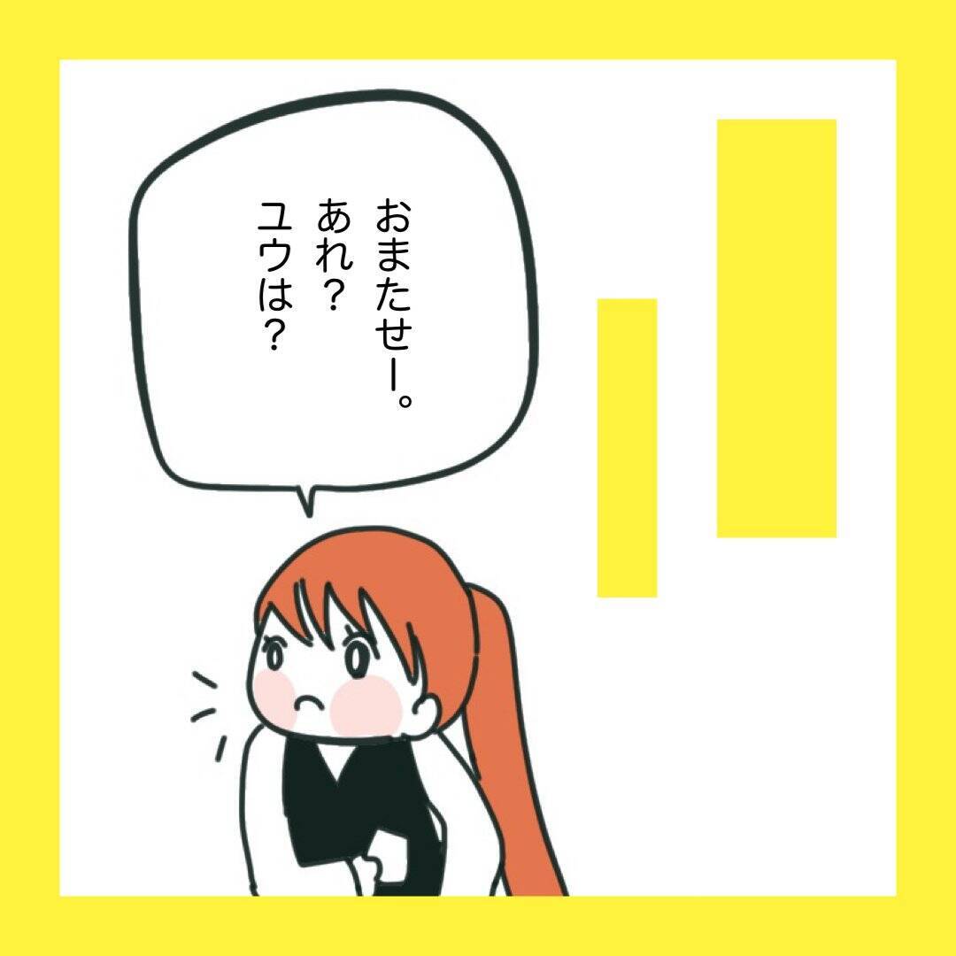 【漫画】言い返せなかった…言われるがまま帰宅【娘をいじめた子の親から私もいじめられた Vol.71】