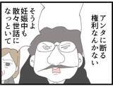 「【漫画】助産師に「絶対にこの人たちを中に入れないで」と懇願【ハイスぺ夫と子連れ再婚 Vol.42】」の画像3
