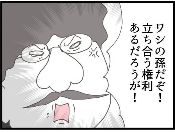 【漫画】助産師に「絶対にこの人たちを中に入れないで」と懇願【ハイスぺ夫と子連れ再婚 Vol.42】