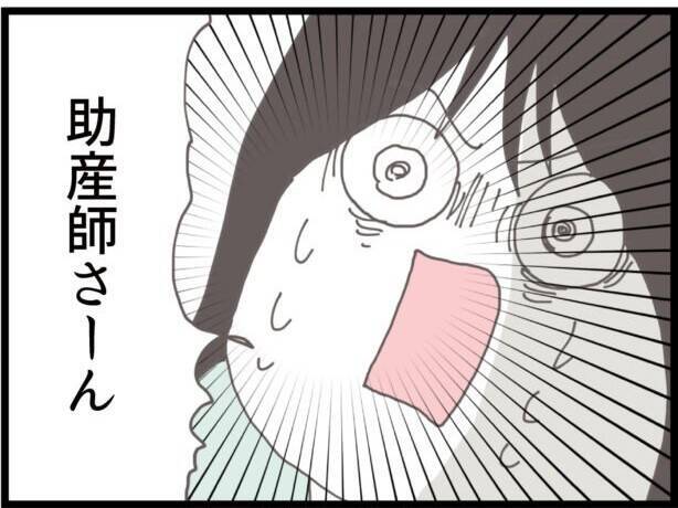 【漫画】助産師に「絶対にこの人たちを中に入れないで」と懇願【ハイスぺ夫と子連れ再婚 Vol.42】