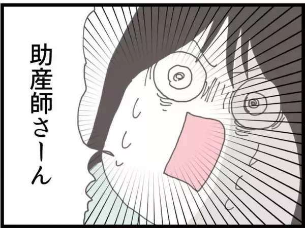 「【漫画】助産師に「絶対にこの人たちを中に入れないで」と懇願【ハイスぺ夫と子連れ再婚 Vol.42】」の画像
