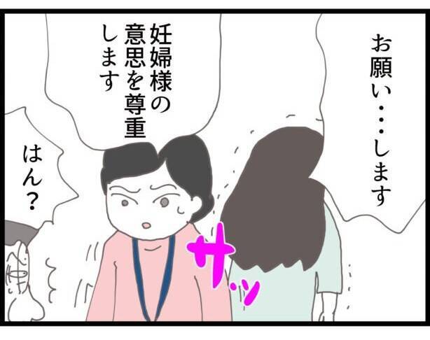 【漫画】助産師に「絶対にこの人たちを中に入れないで」と懇願【ハイスぺ夫と子連れ再婚 Vol.42】