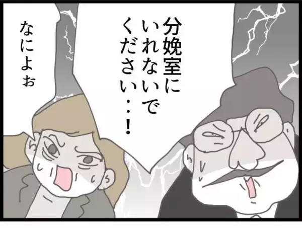 「【漫画】助産師に「絶対にこの人たちを中に入れないで」と懇願【ハイスぺ夫と子連れ再婚 Vol.42】」の画像